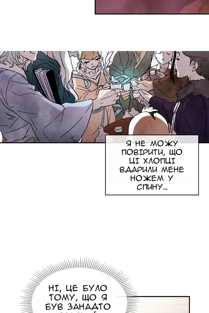 Сторінка 122