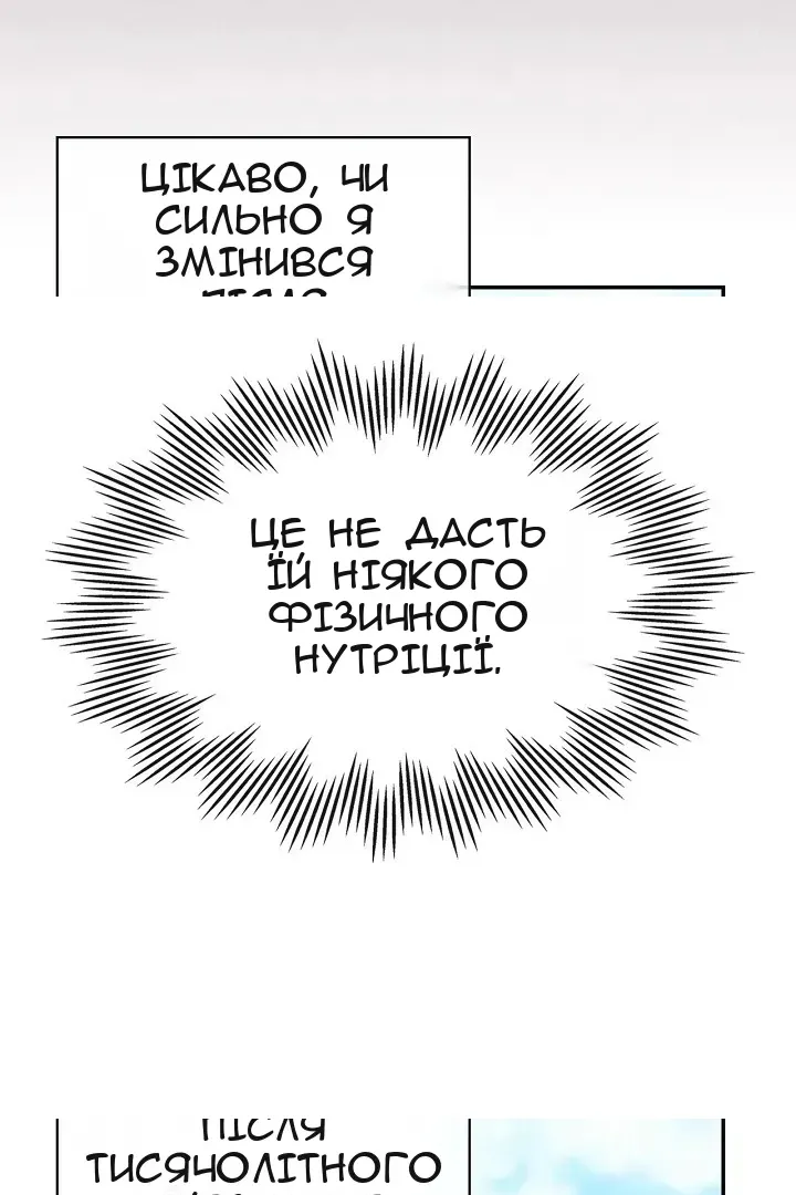 Сторінка 144