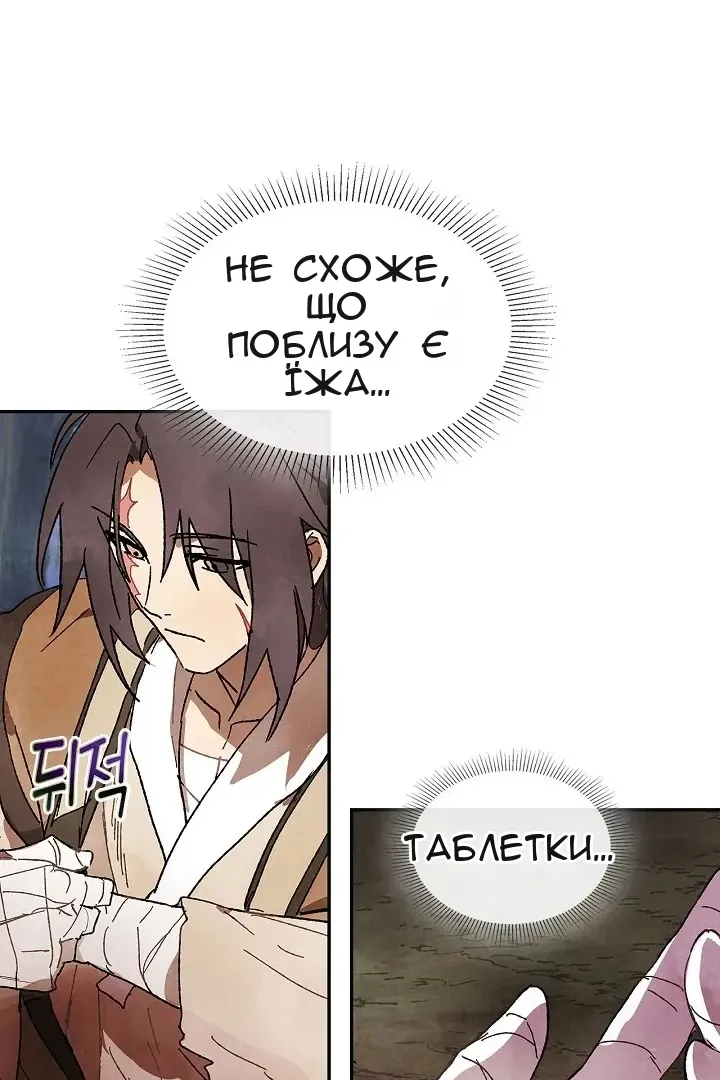 Сторінка 146