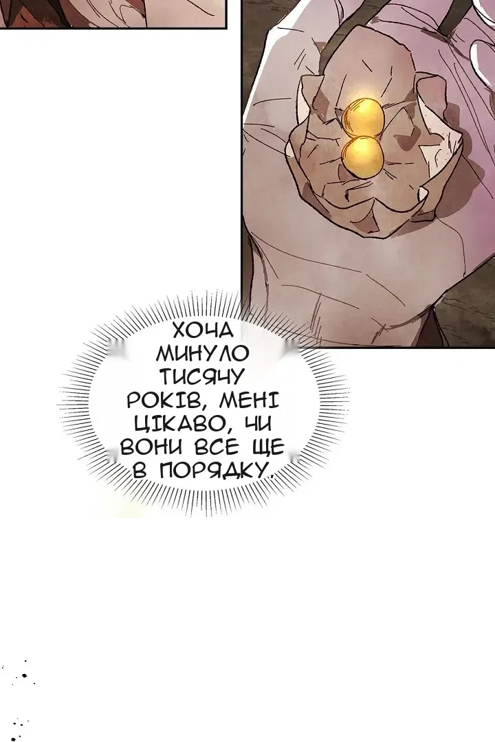 Сторінка 147