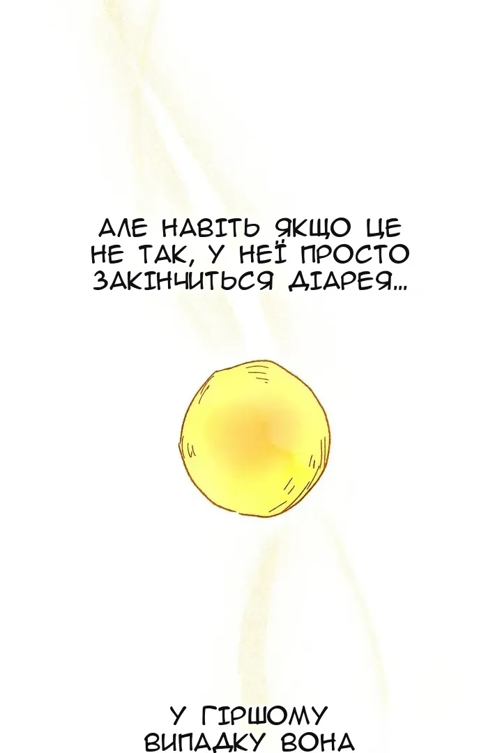Сторінка 149