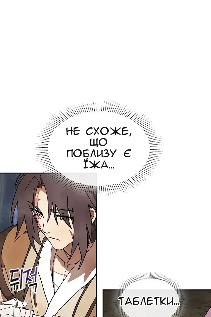Сторінка 176