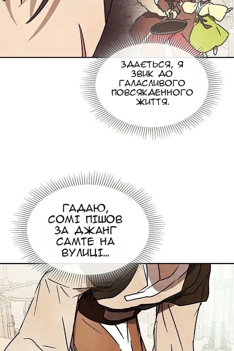 Сторінка 88