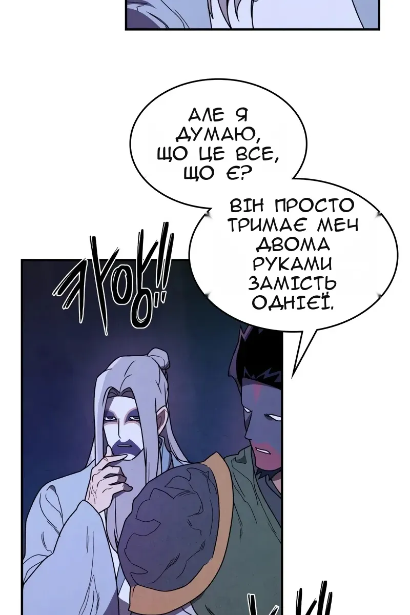 Сторінка 66