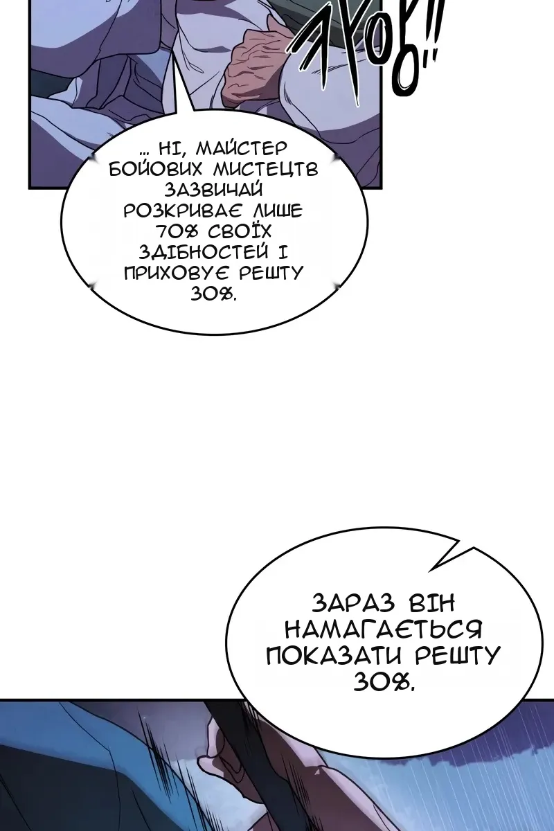 Сторінка 67