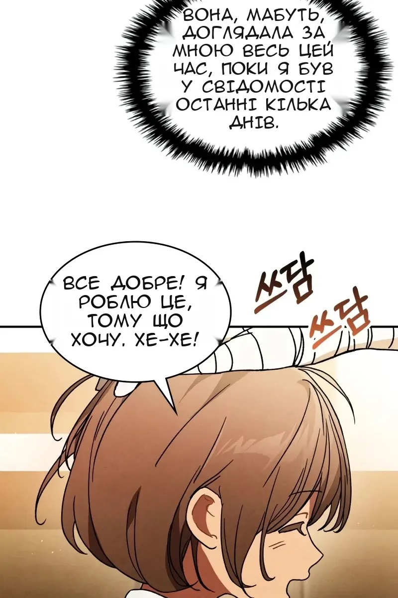 Сторінка 56