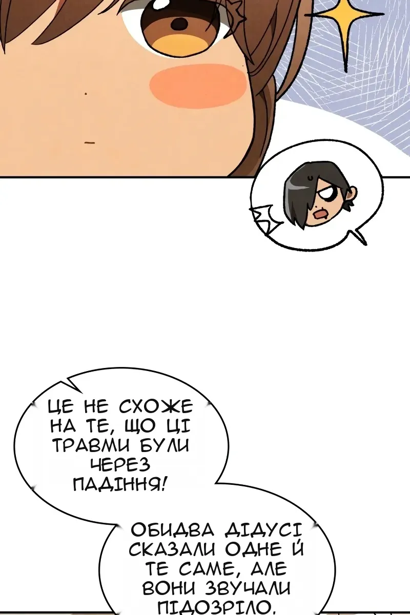 Сторінка 59