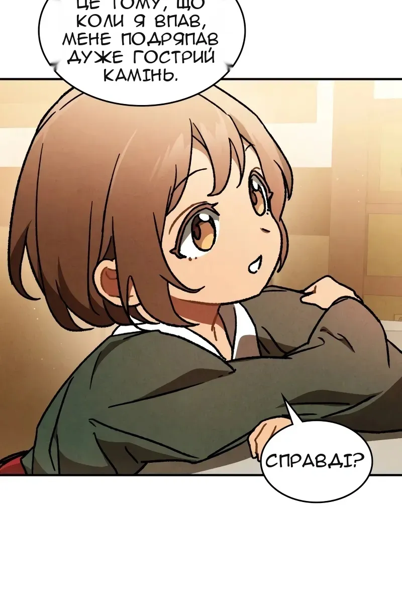 Сторінка 61