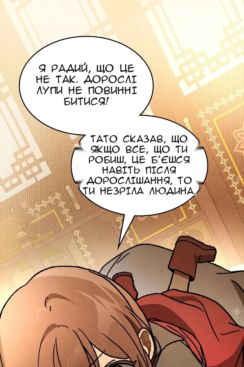 Сторінка 63