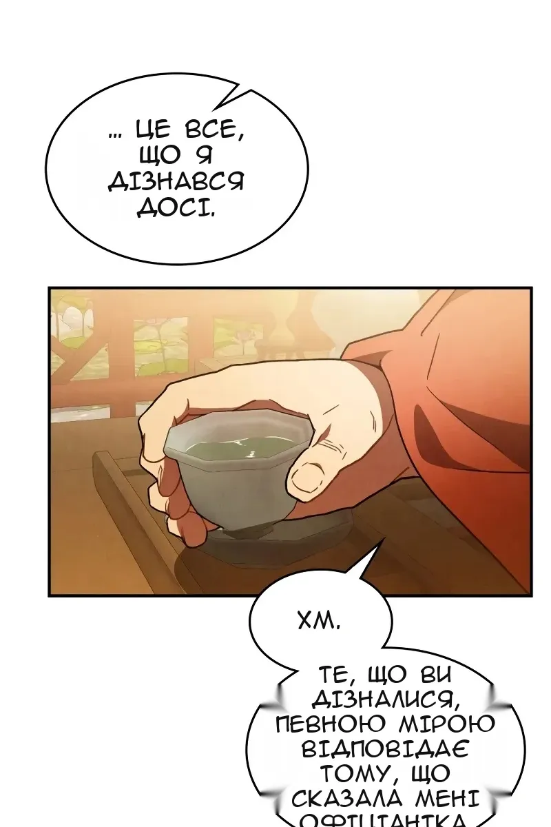 Сторінка 71