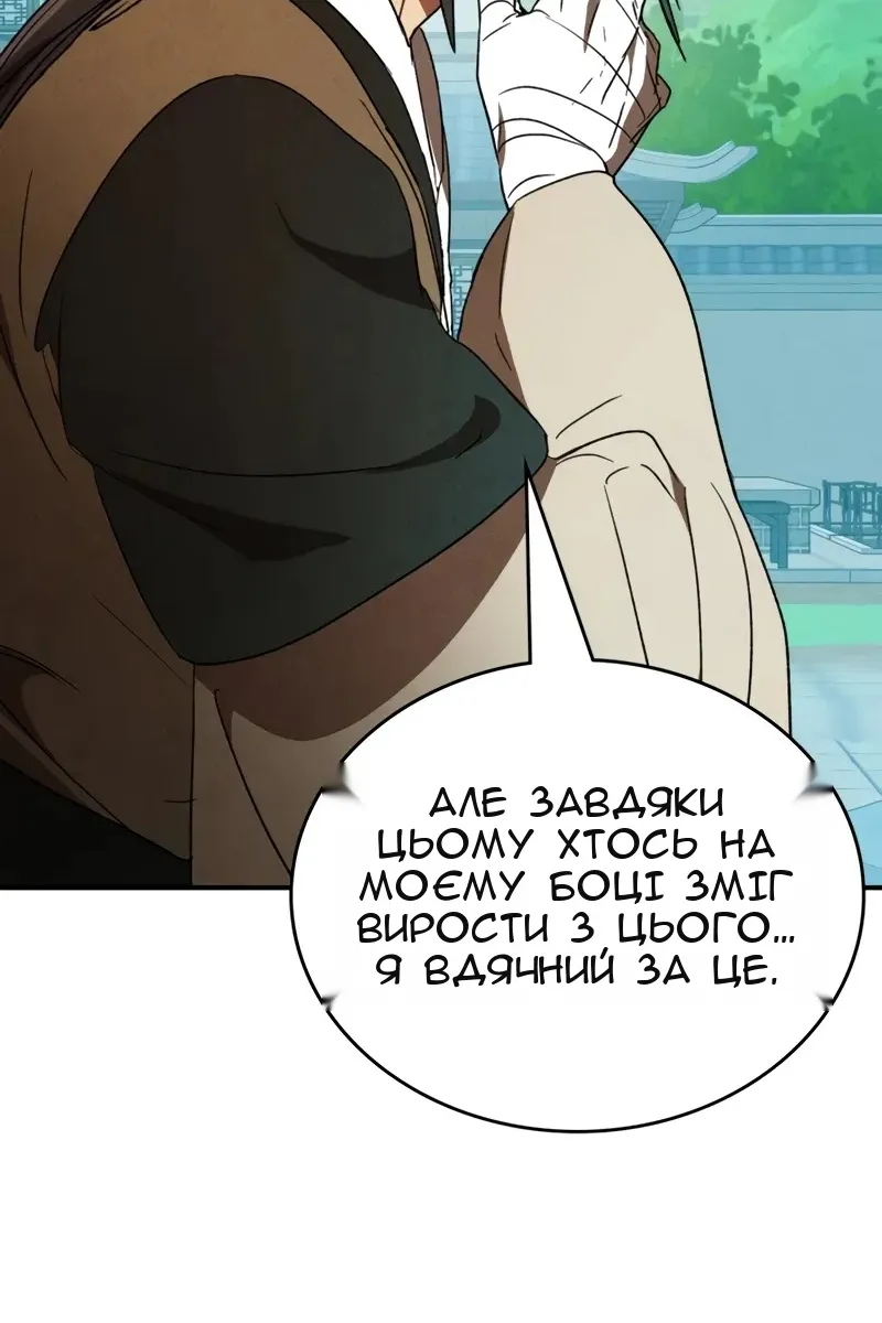 Сторінка 21