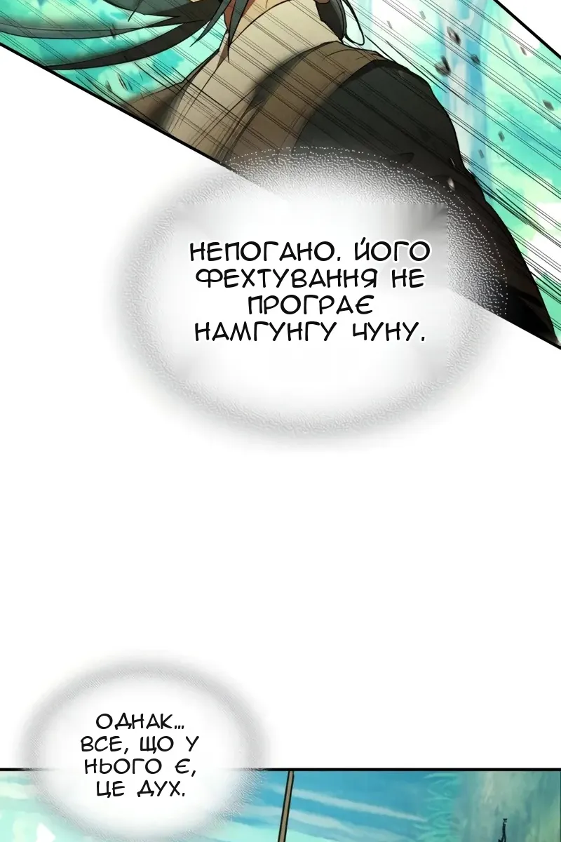 Сторінка 54