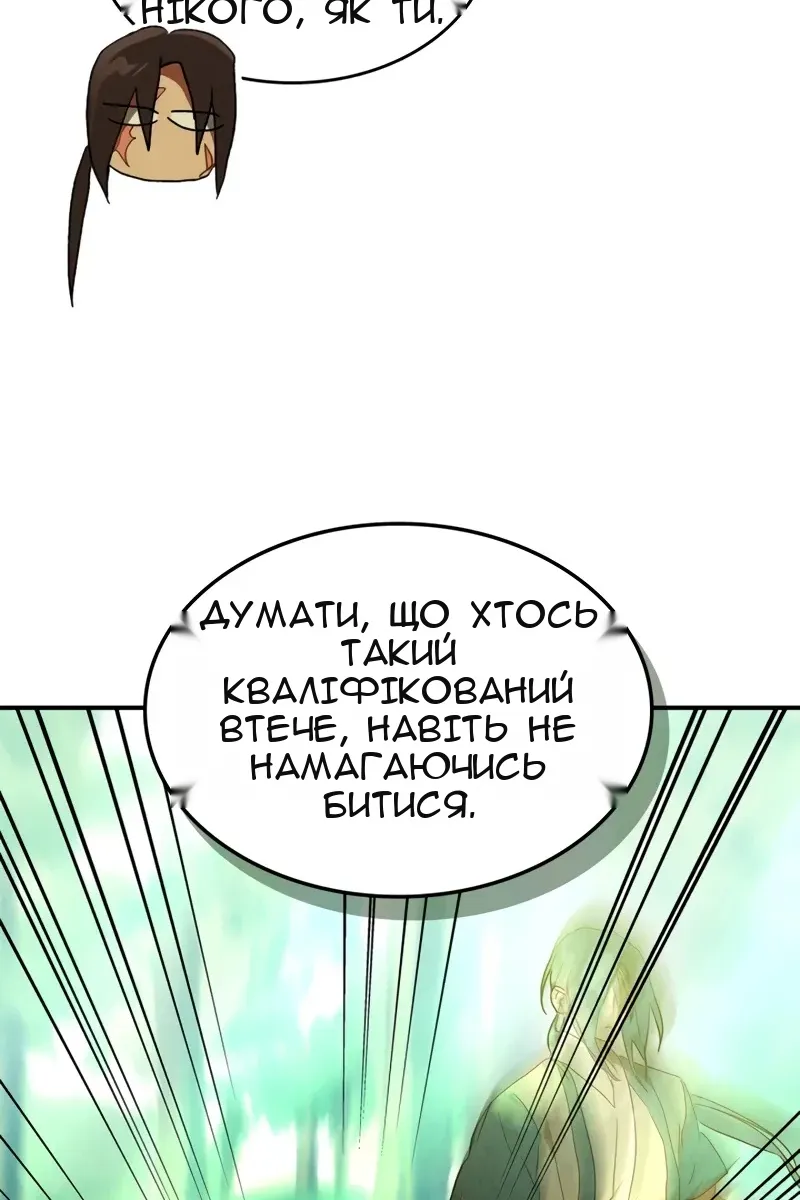 Сторінка 9