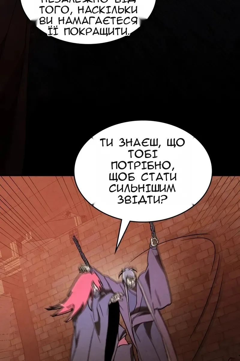 Сторінка 67