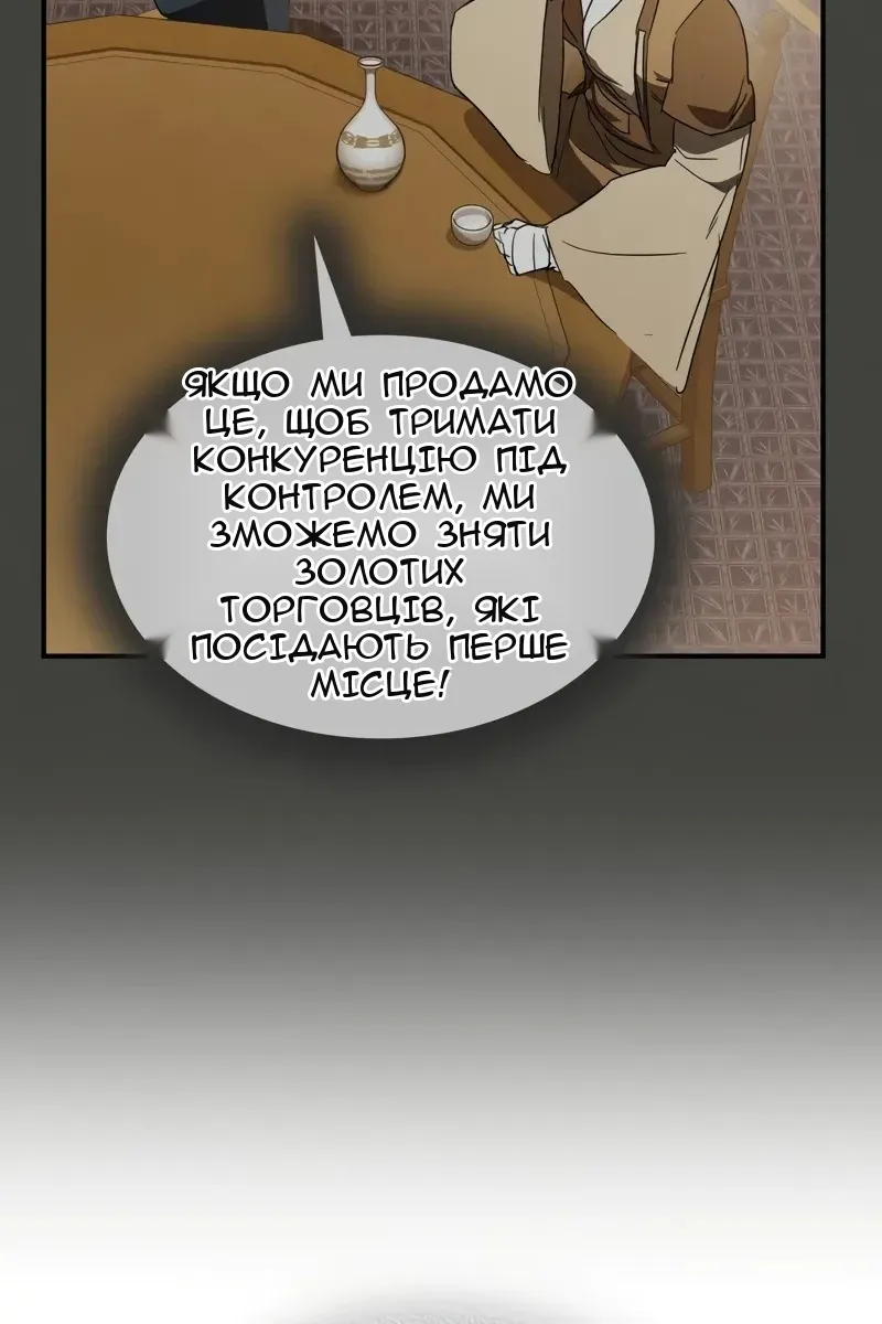 Сторінка 8