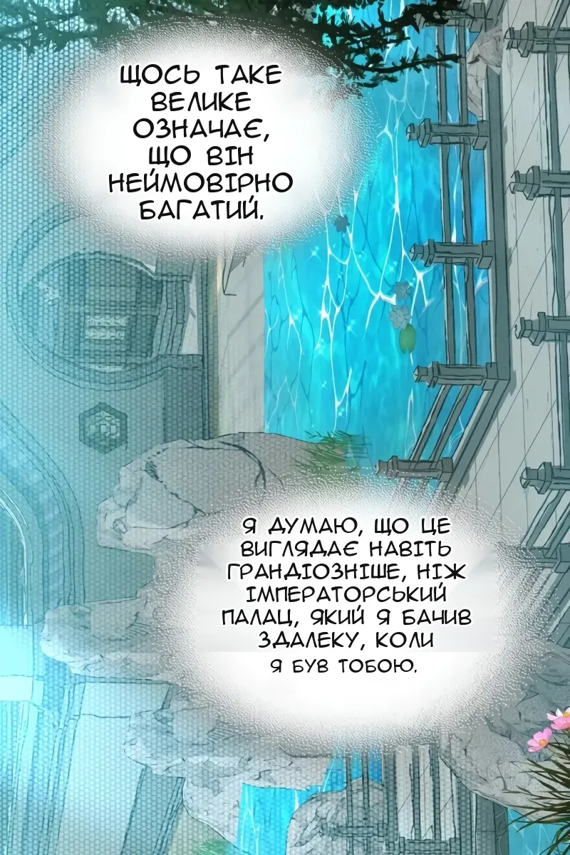 Сторінка 68