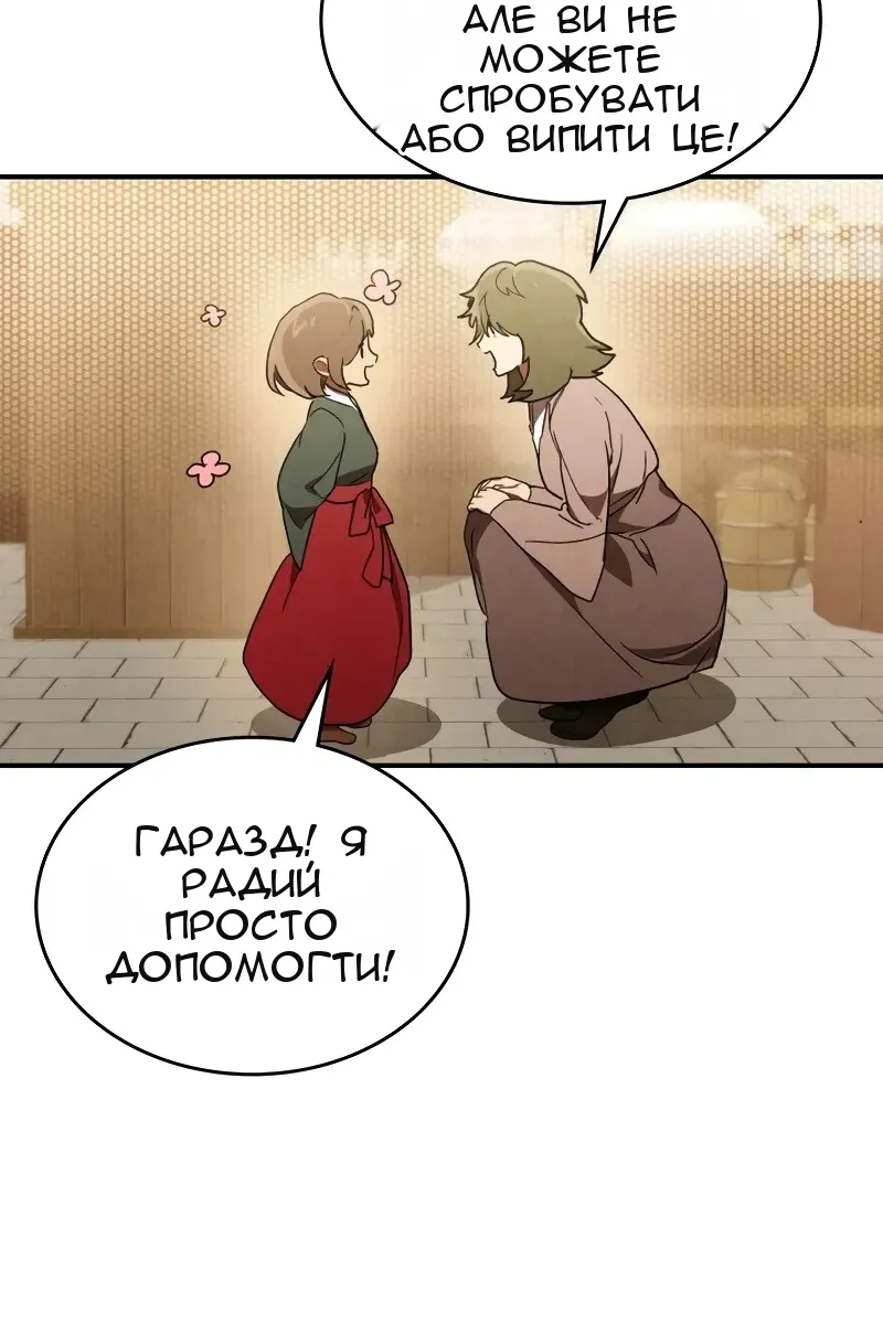 Сторінка 8