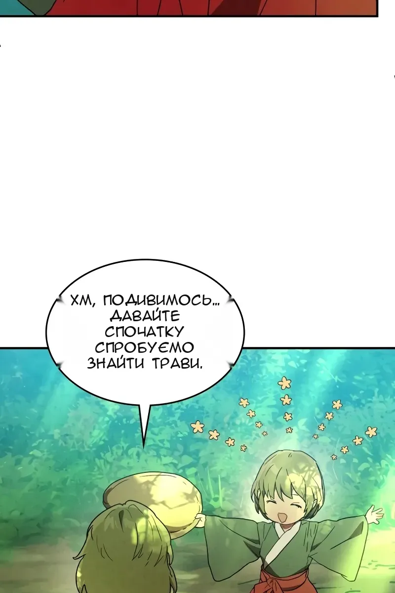 Сторінка 20