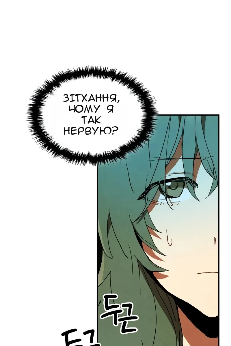 Сторінка 61