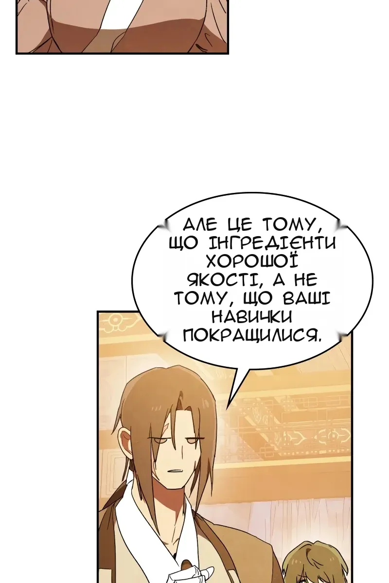 Сторінка 63