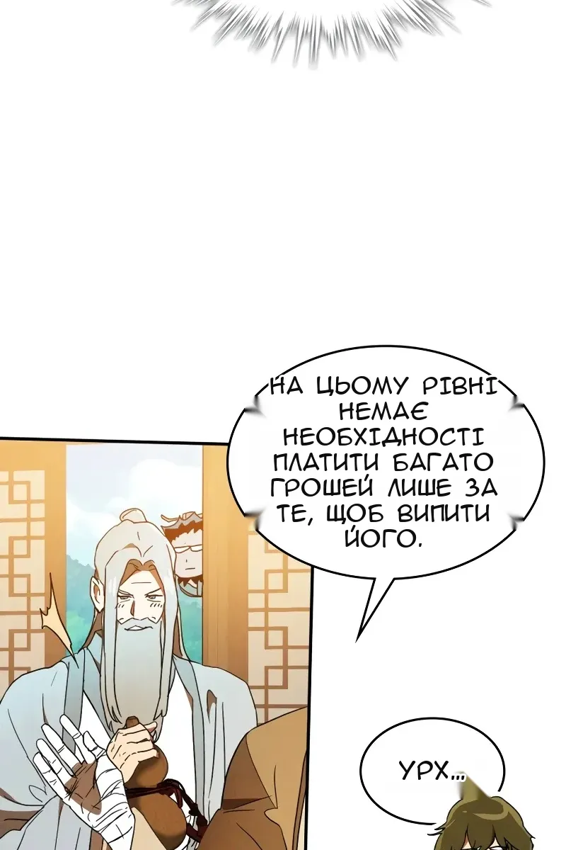 Сторінка 67