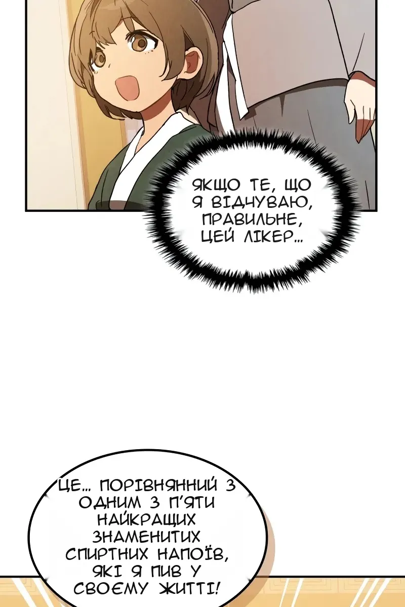 Сторінка 80