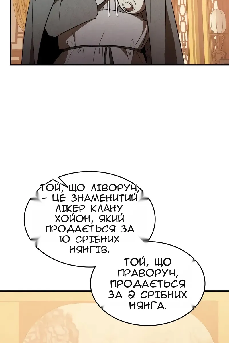 Сторінка 6