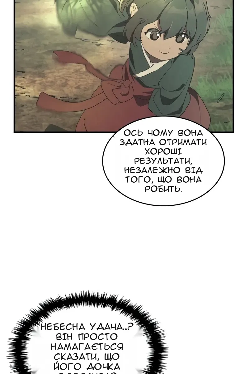 Сторінка 44