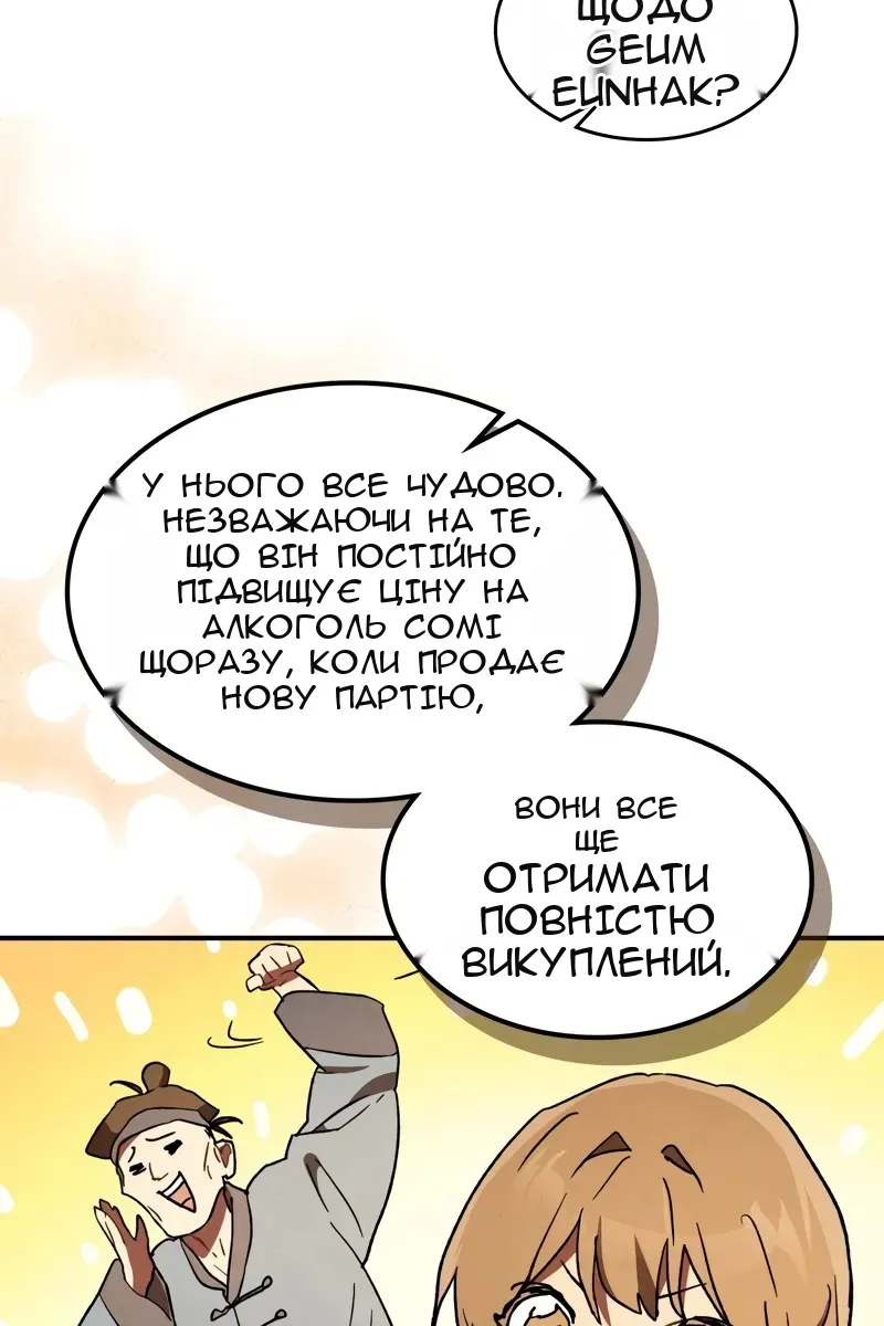 Сторінка 61