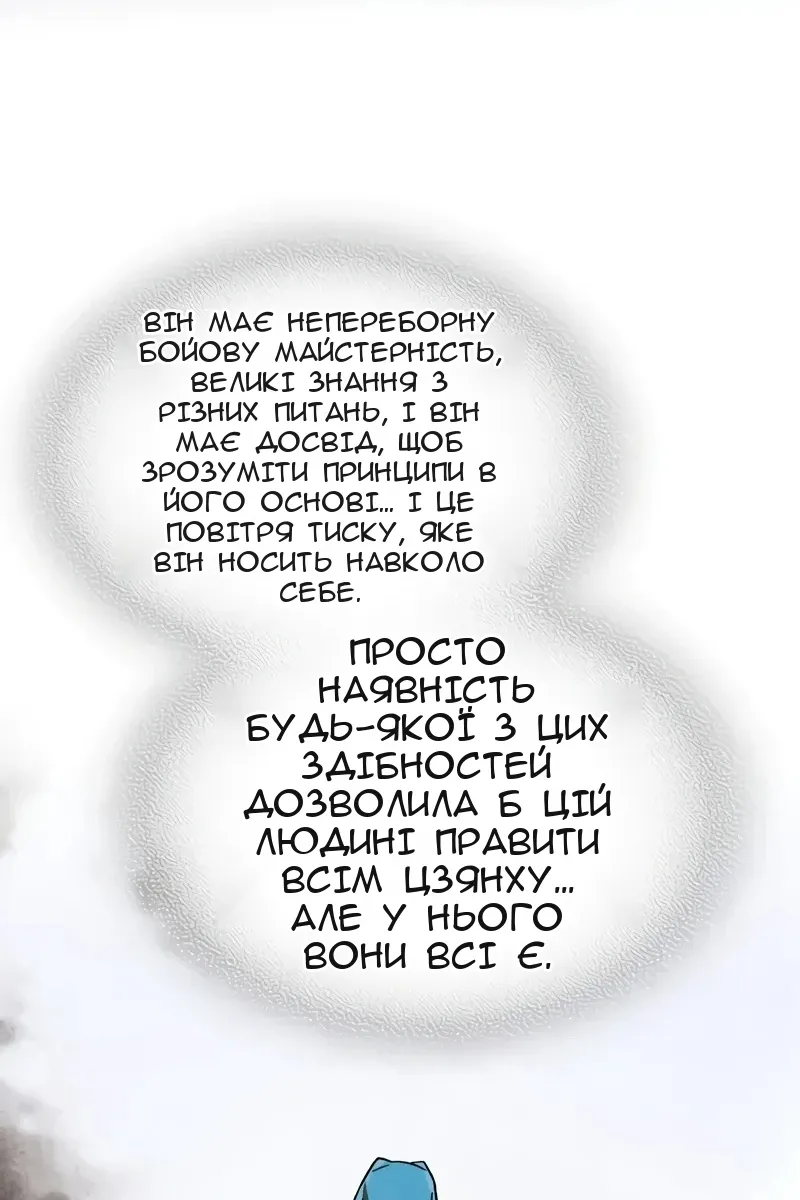 Сторінка 70
