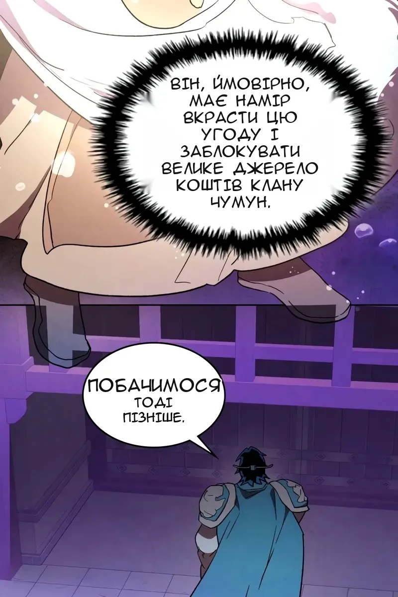 Сторінка 77