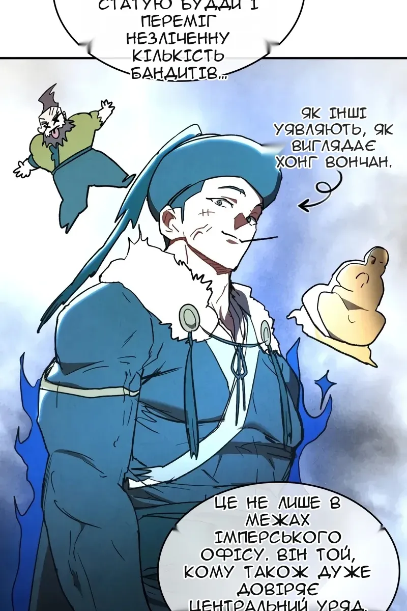 Сторінка 87