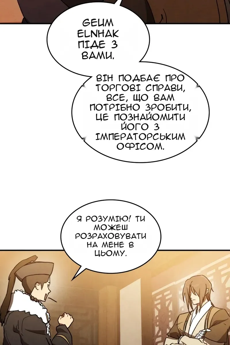 Сторінка 8