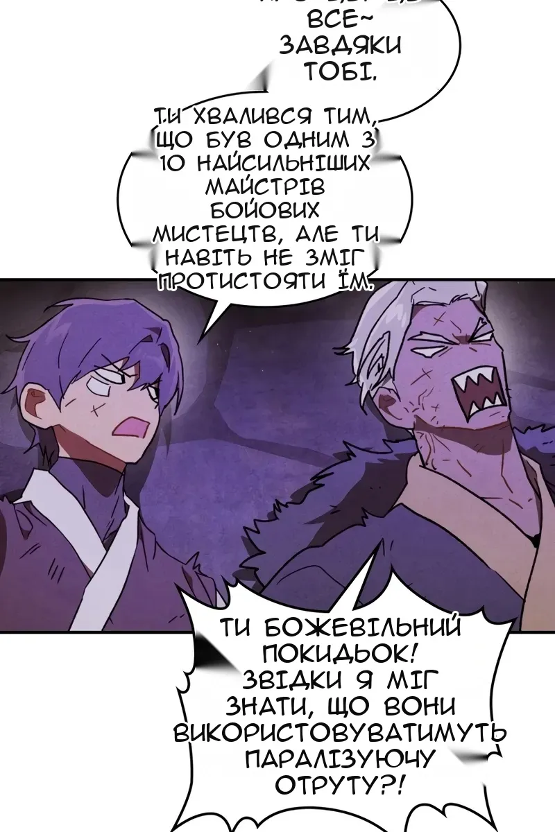 Сторінка 66