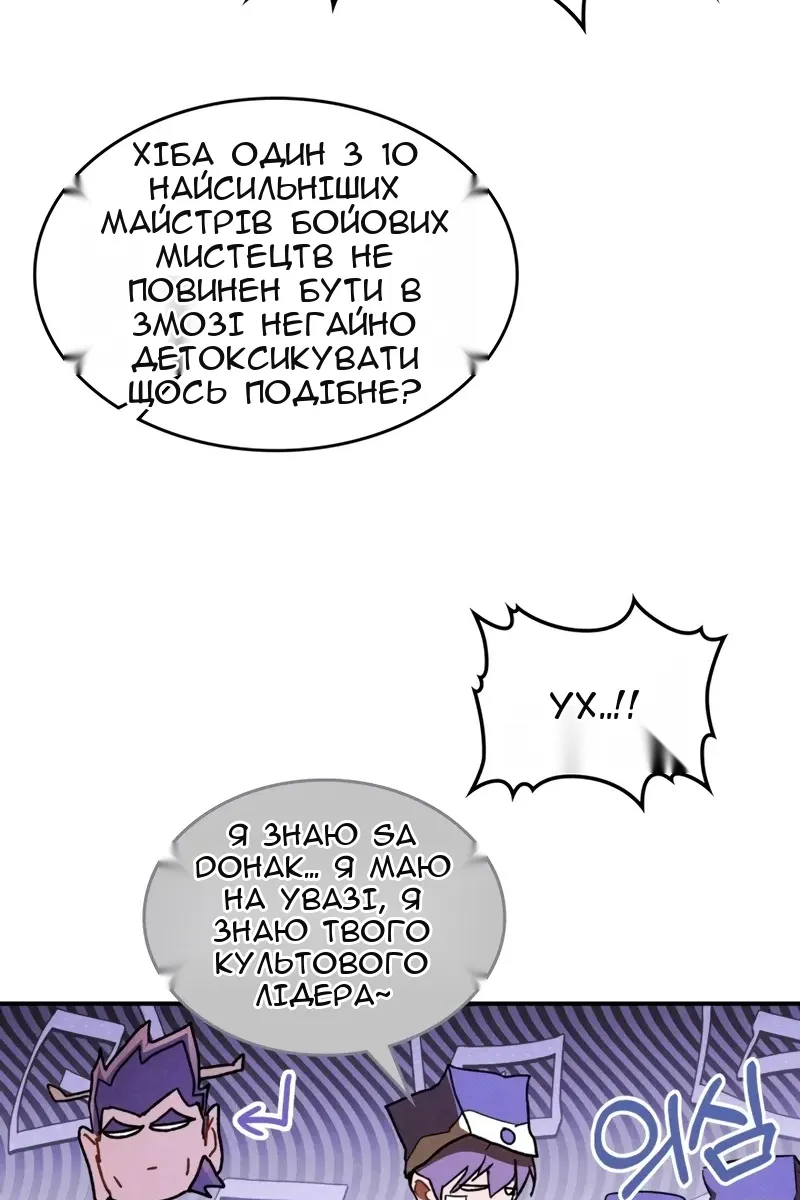 Сторінка 67