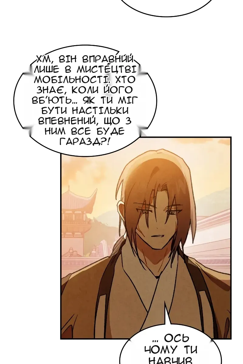 Сторінка 47
