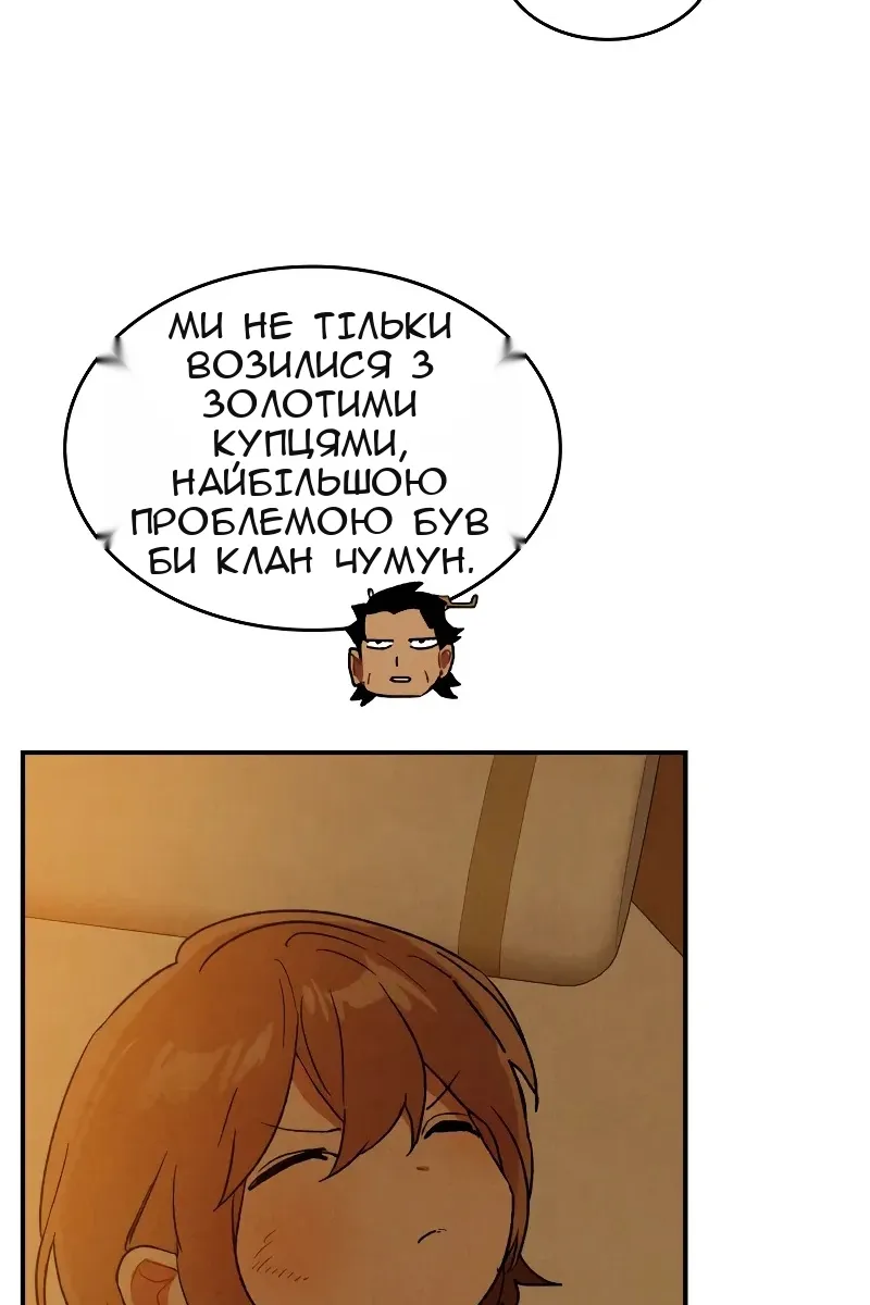 Сторінка 52