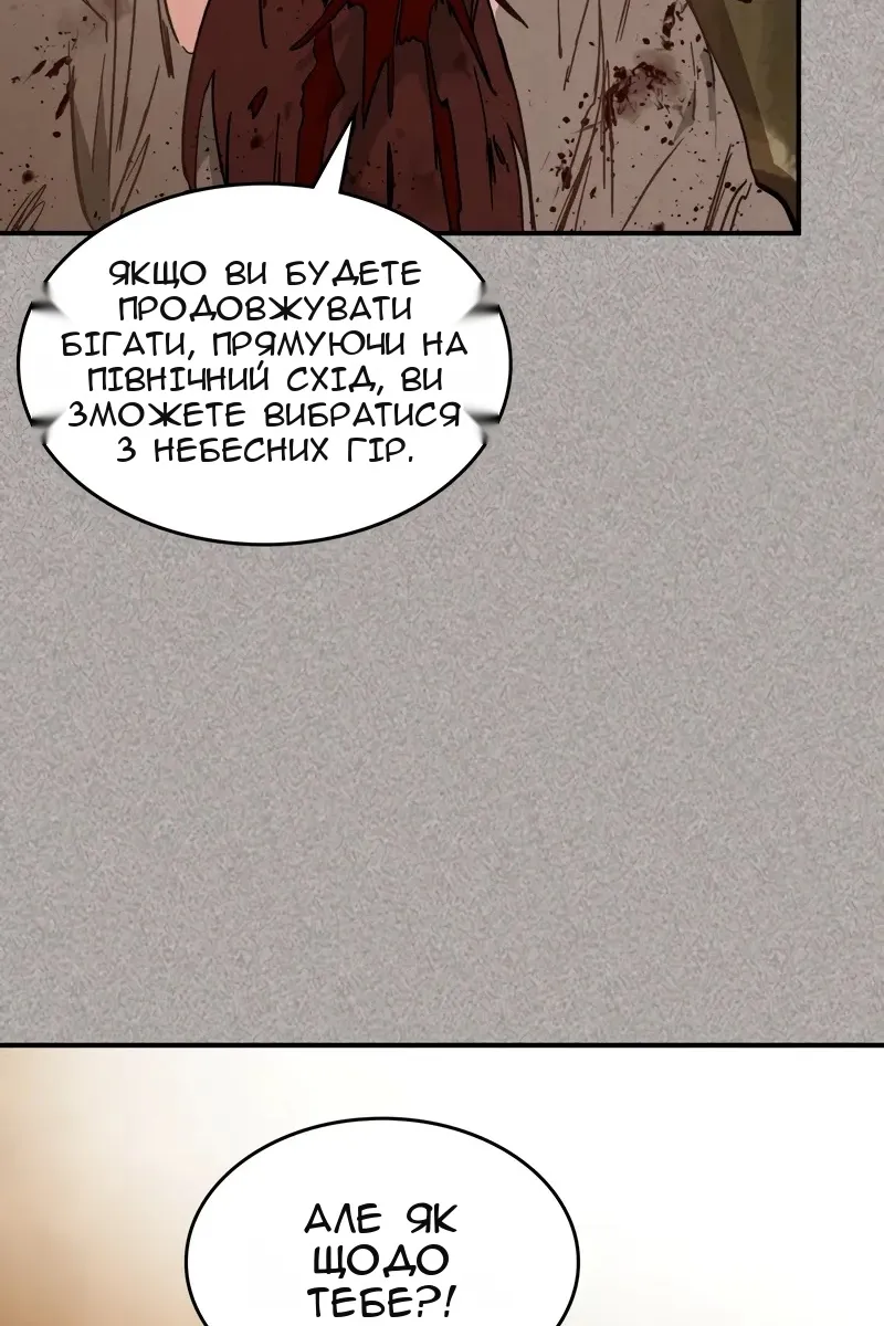 Сторінка 14