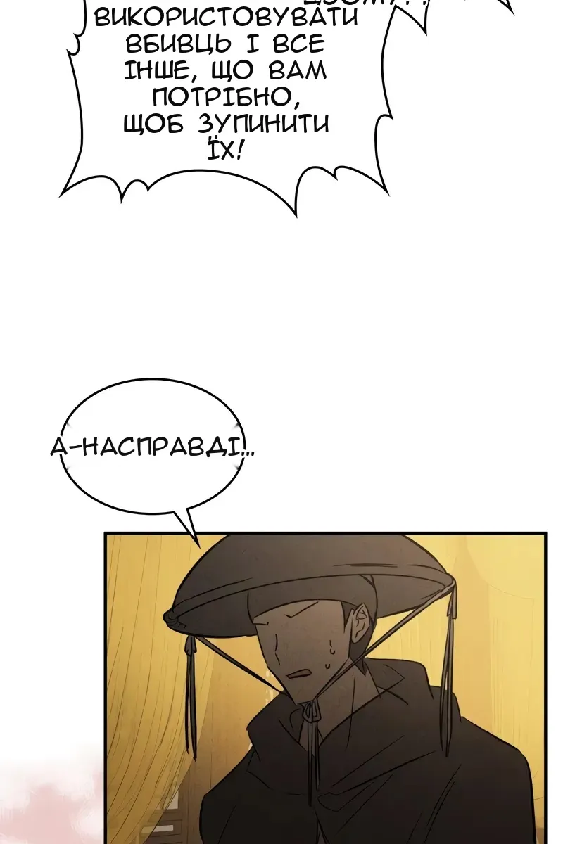 Сторінка 54