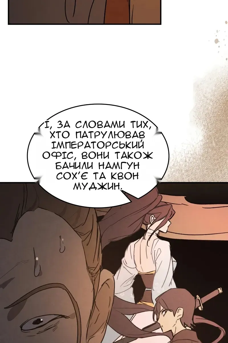 Сторінка 56