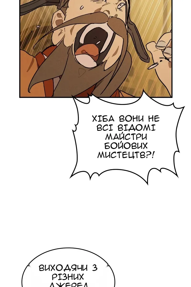 Сторінка 58