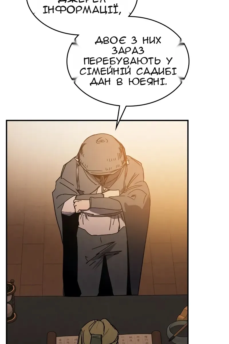 Сторінка 59