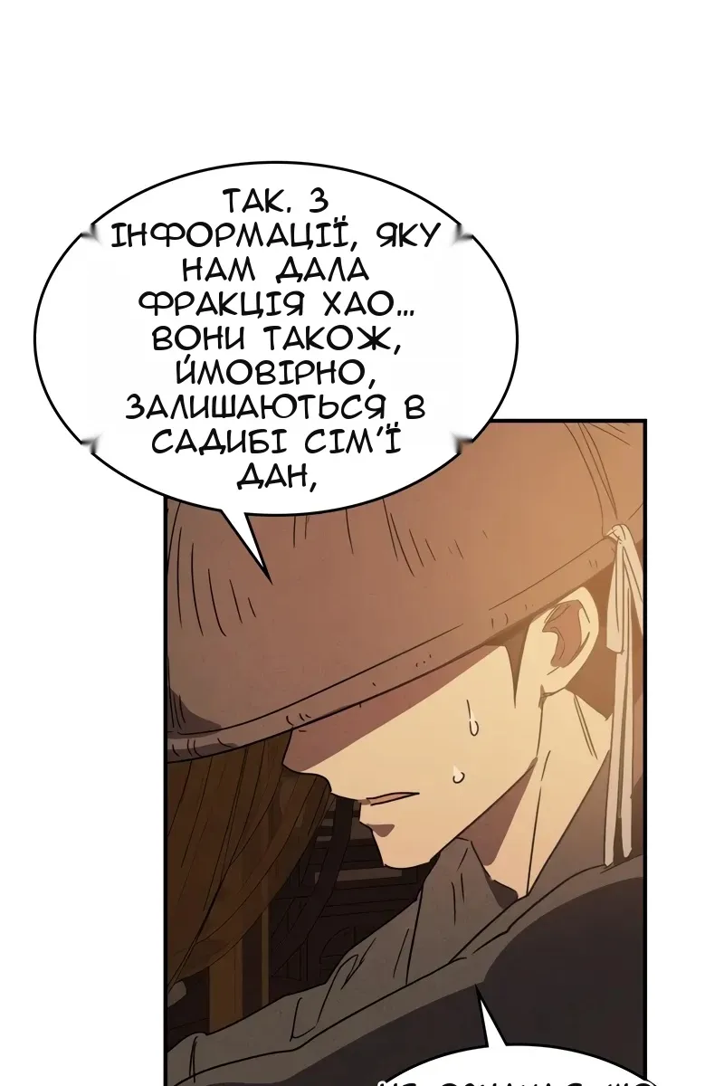Сторінка 63