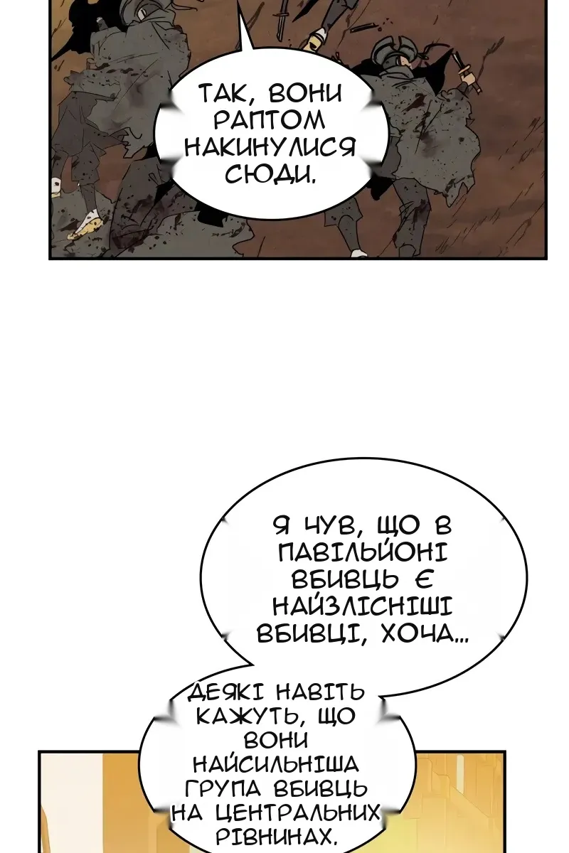 Сторінка 80