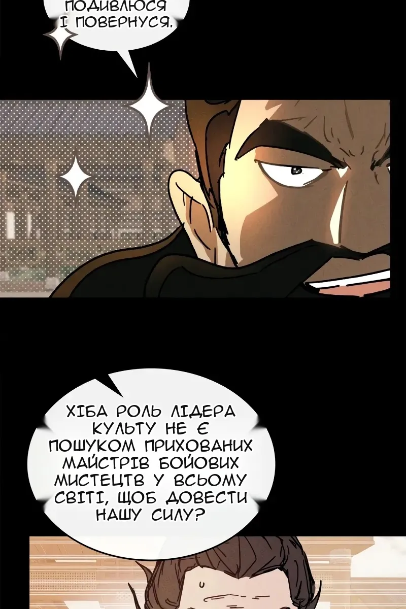Сторінка 20