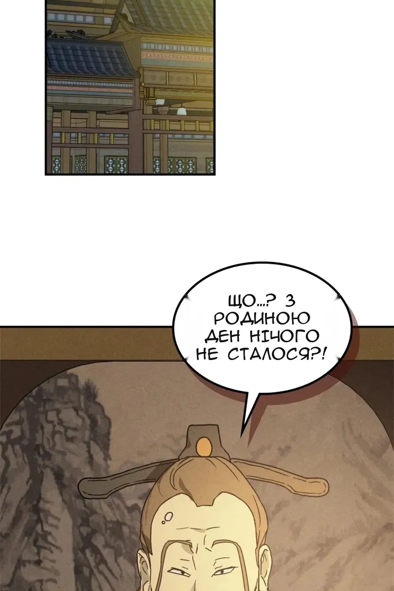 Сторінка 82