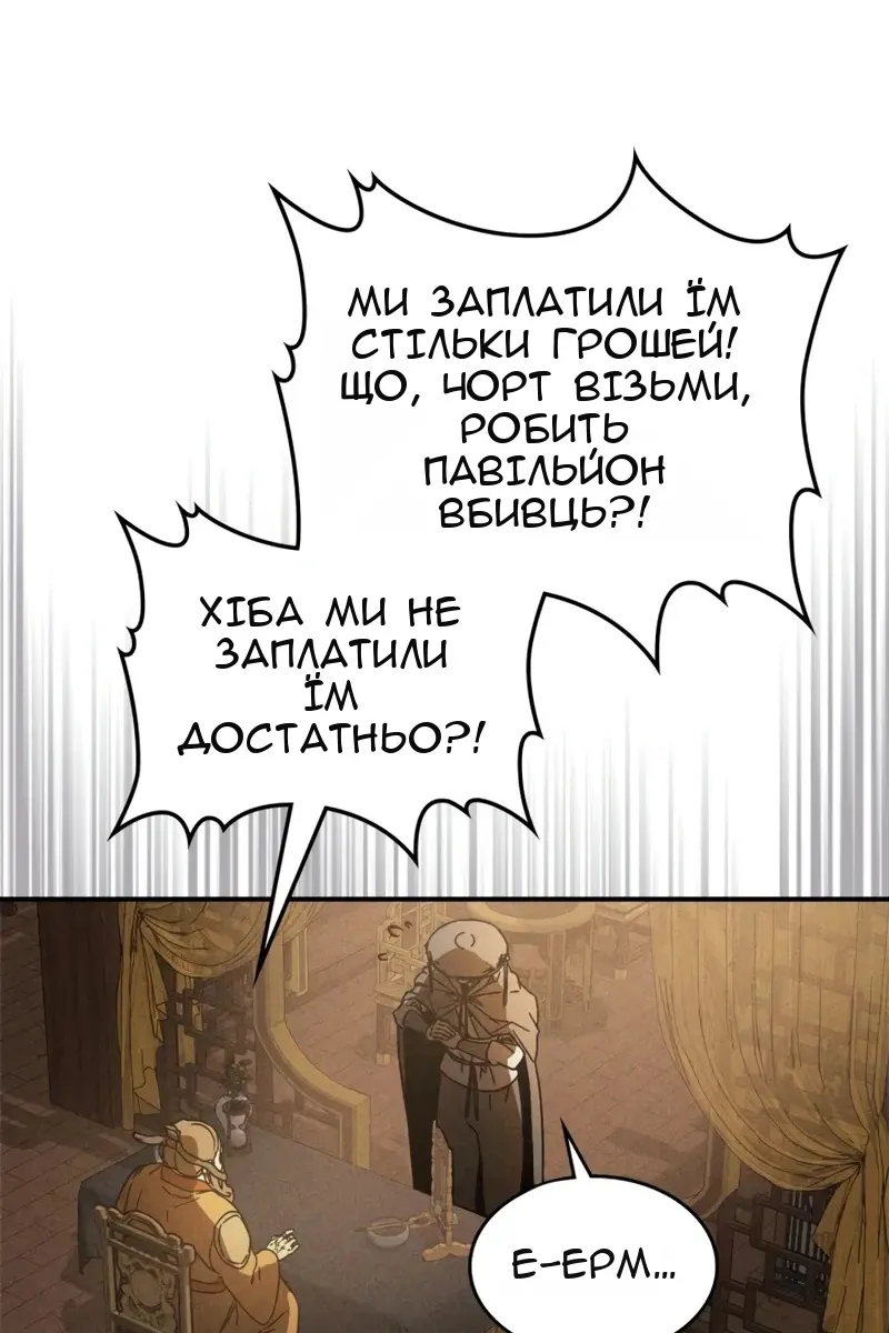 Сторінка 84