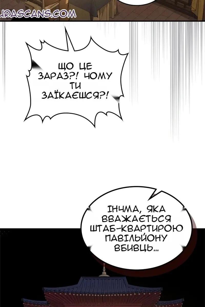Сторінка 85