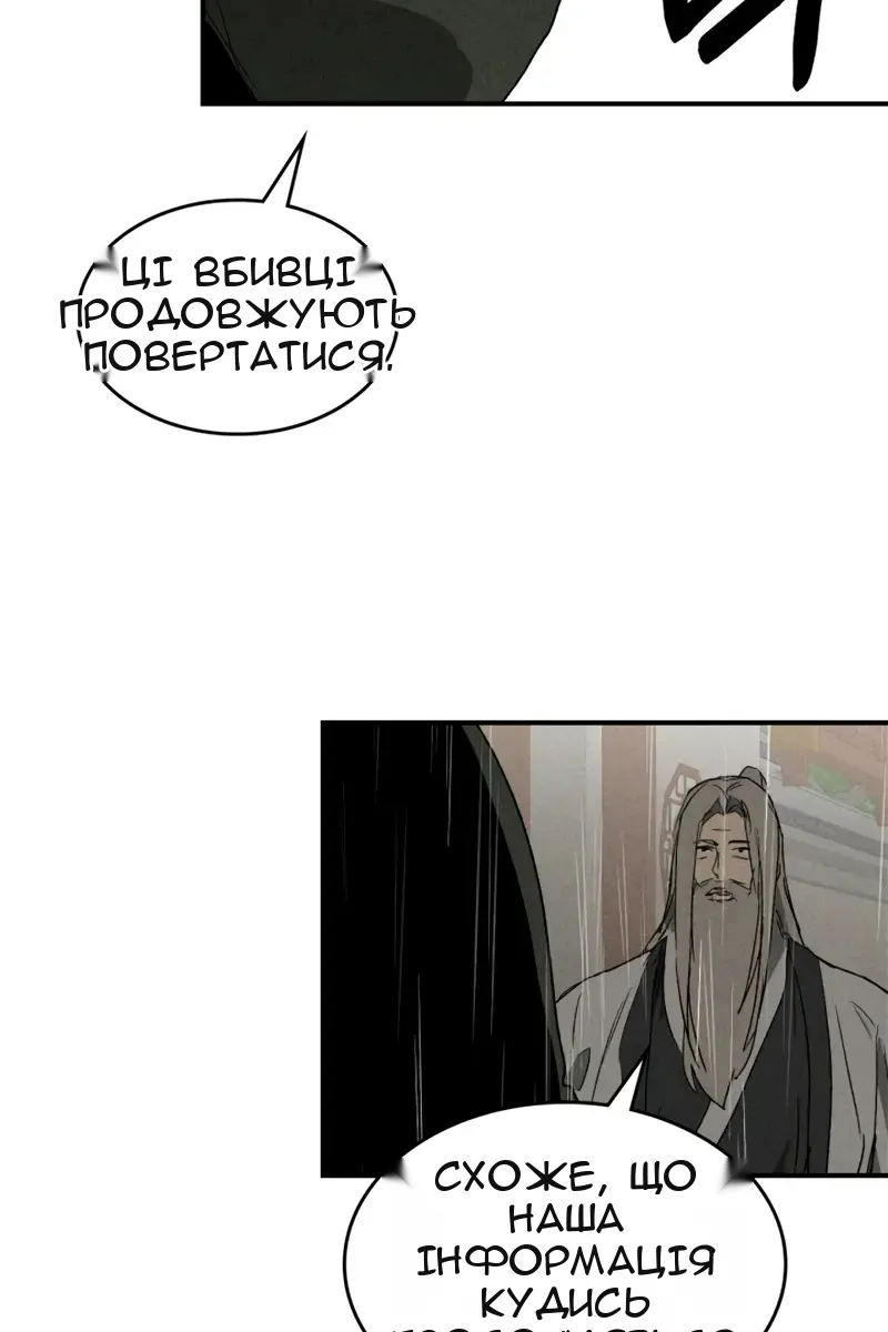 Сторінка 90