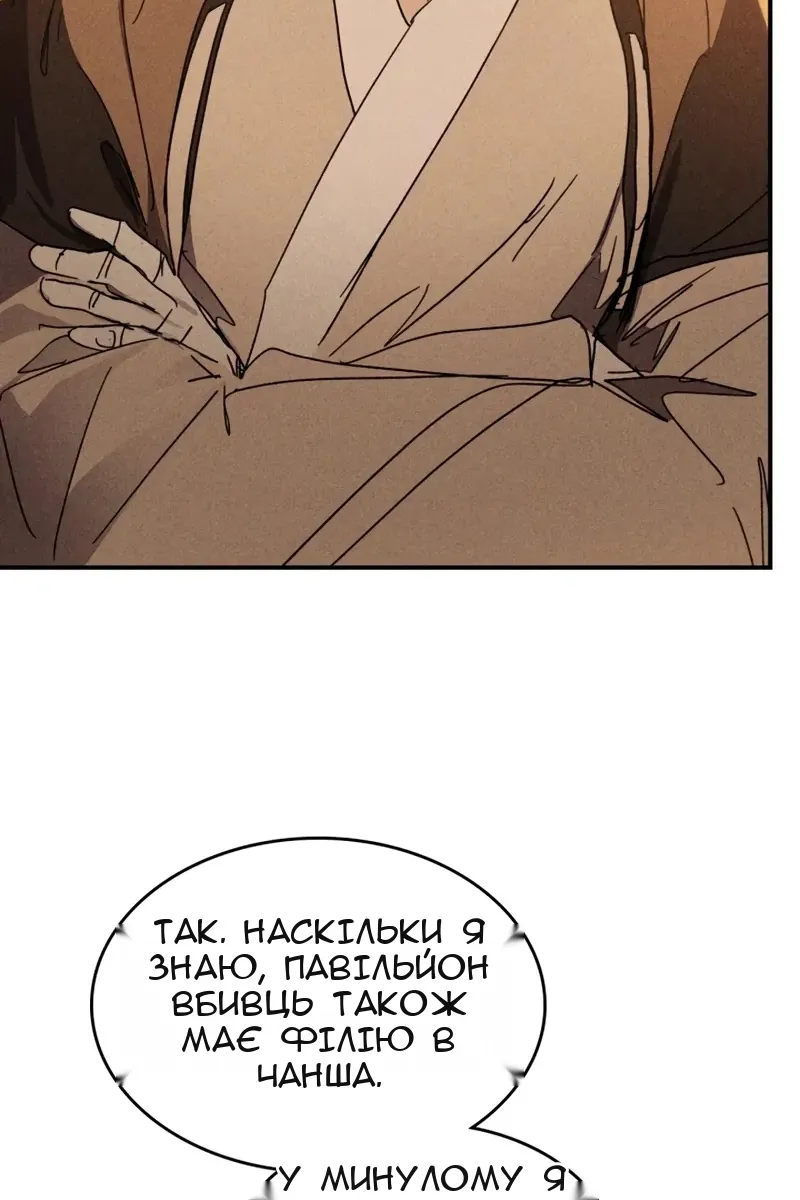 Сторінка 10